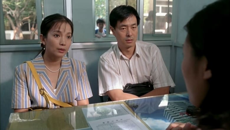 爱情麻辣烫 (1999)