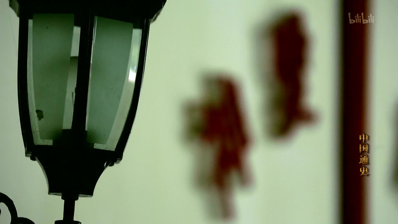 Still image for General History of China season 1 episode 97: Episode 97