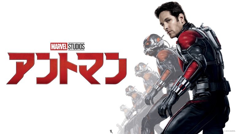Ant-Man (2015)
