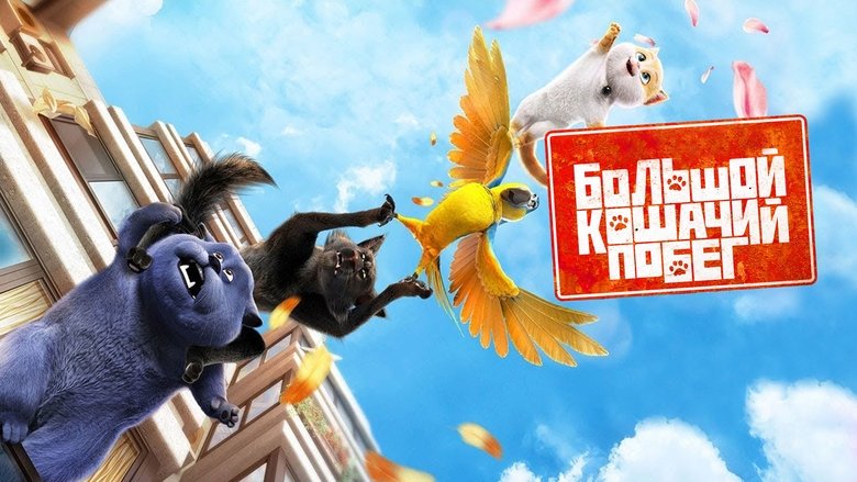 Cats (2018)