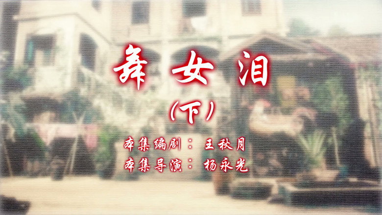 Episode 16