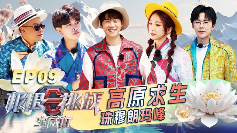 Still image for Go Fighting! Treasure Tour season 1 episode 9: Episode 9