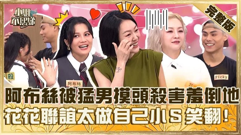 Still image for Dee Girls Talk season 1 episode 737: Episode 737