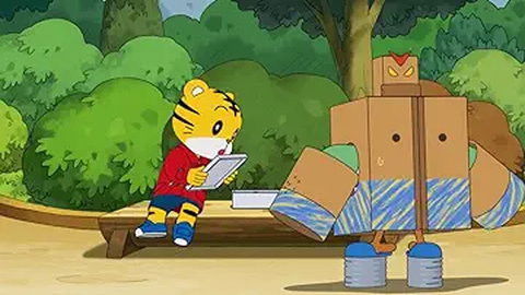 Still image for Shimajiro: A Wonderful Adventure season 1 episode 45: Episode 45