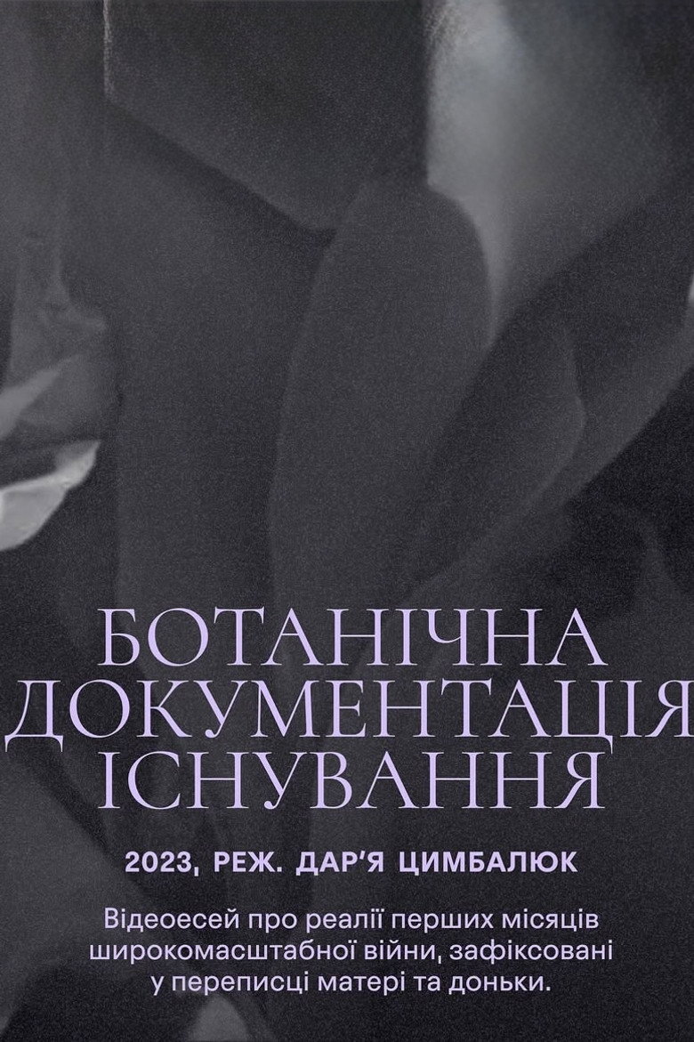 Botanical Documentation of Existence background