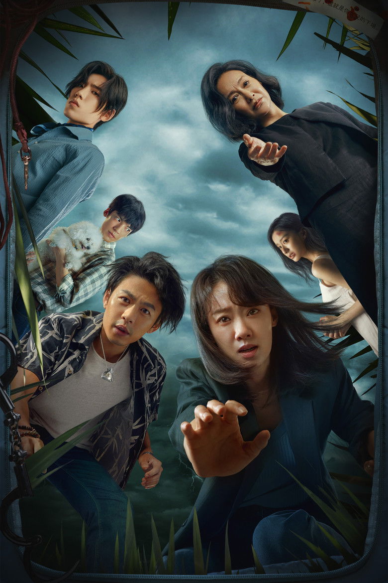 Imatge de 拯救嫌疑人