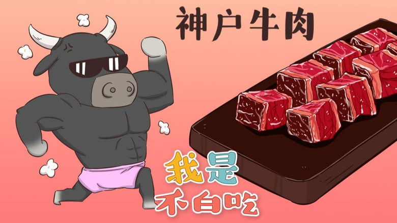 Still image for Wo Shi Bu Bai Chi season 1 episode 127: Episode 127 Still image for Wo Shi Bu Bai Chi season 1 episode 127: Episode 127