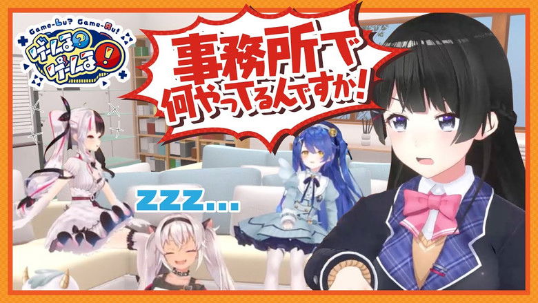 Still image for Game-Lu?Game-Lu! season 1 episode 5: Episode 5