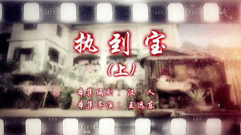 Episode 3