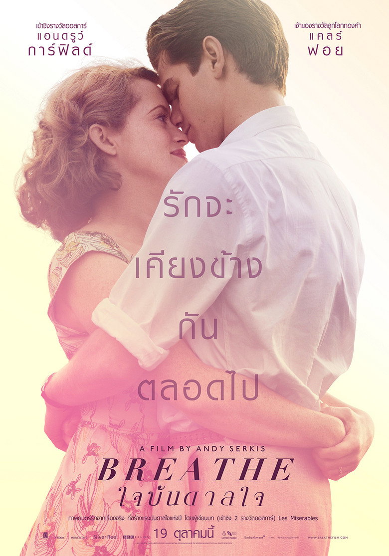 โปสเตอร์ Breathe (2017) ใจบันดาลใจ