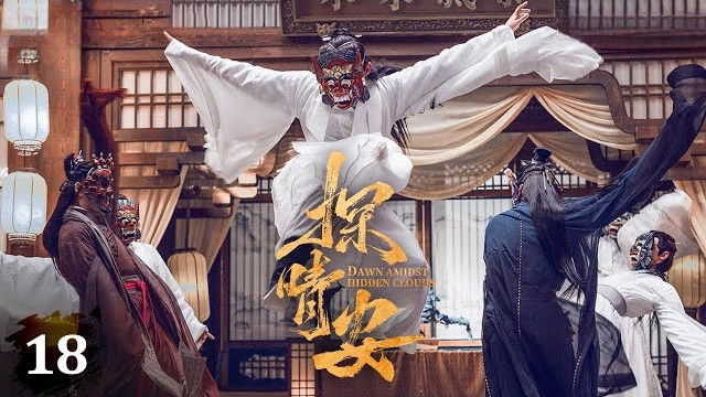 Still image for Dawn Amidst Hidden Clouds season 1 episode 18: Episode 18 Still image for Dawn Amidst Hidden Clouds season 1 episode 18: Episode 18