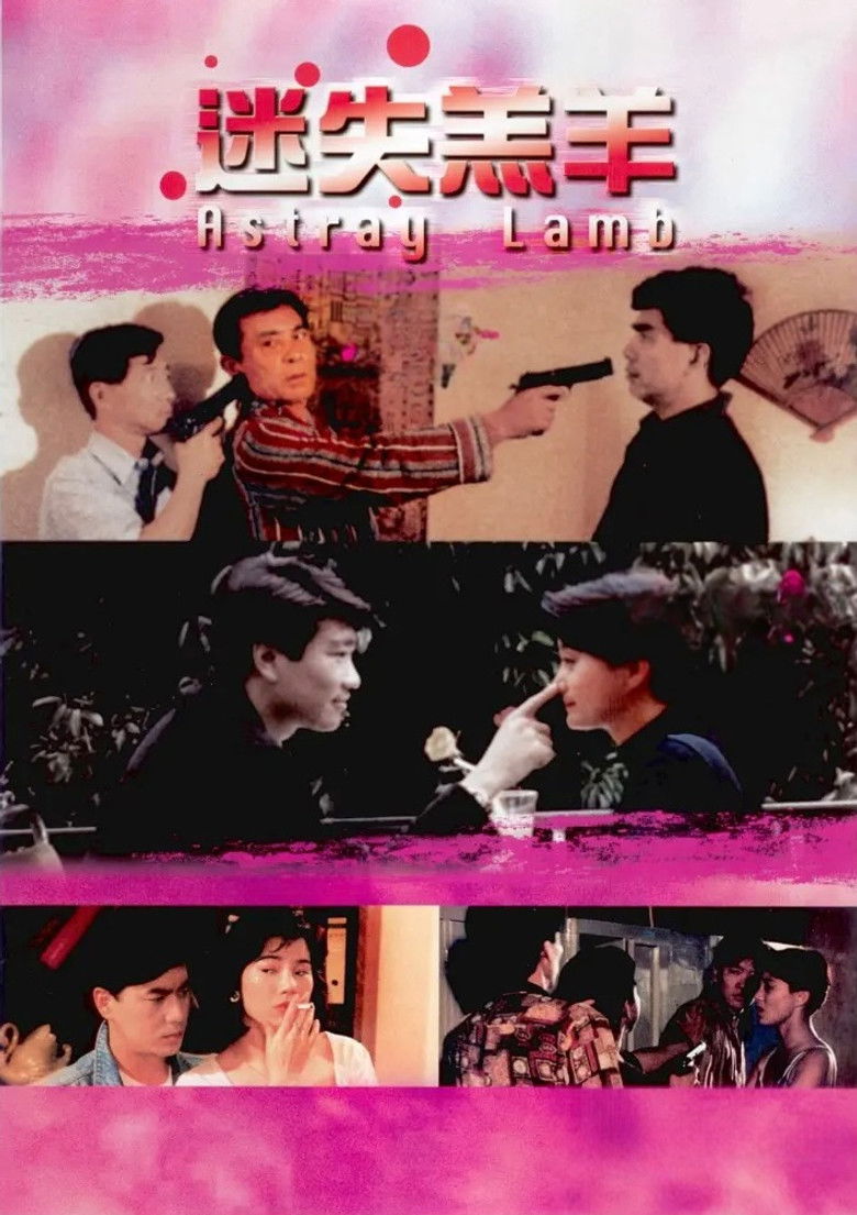 Imatge de 迷失羔羊