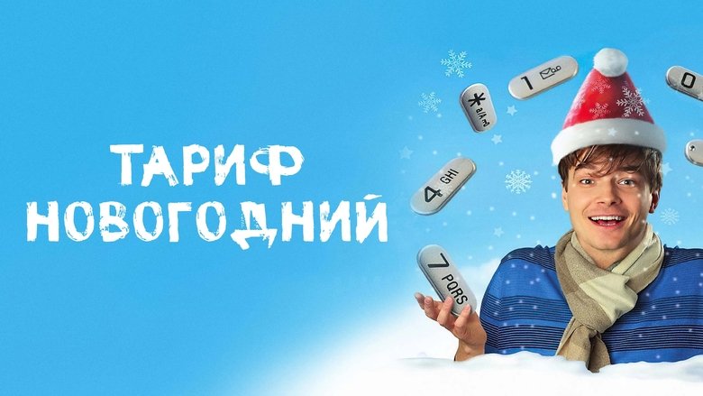 The New Year's Rate Plan (2008)