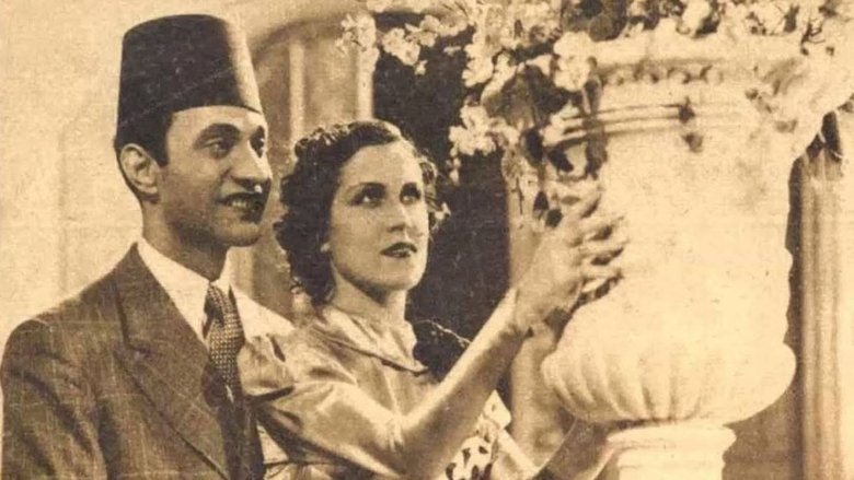 يحيا الحب movie poster