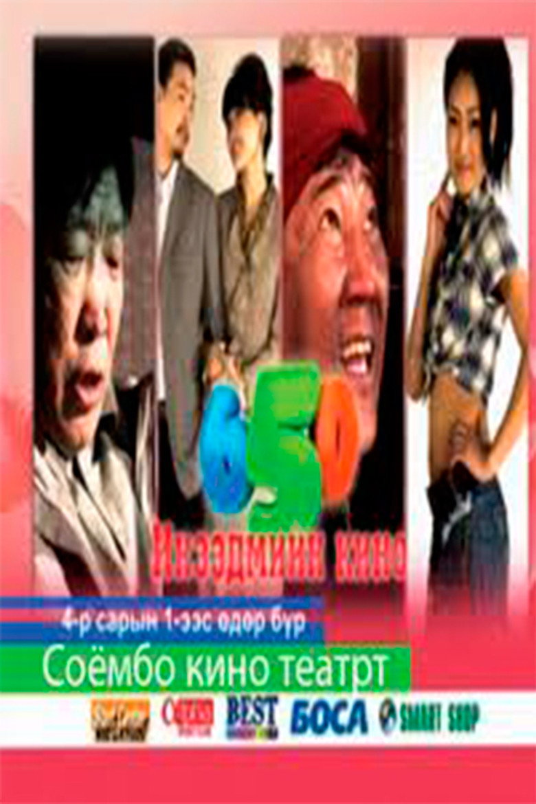 Film poster