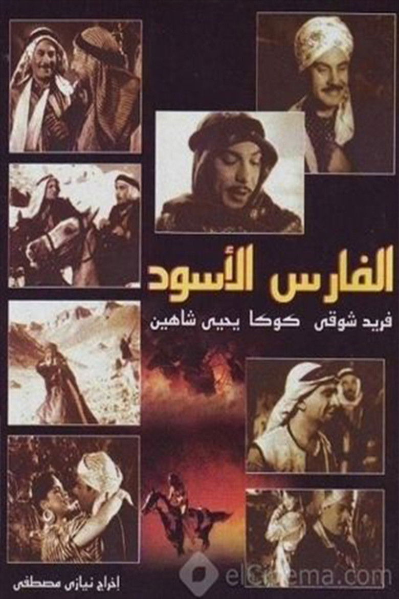 Imatge de الفارس الأسود