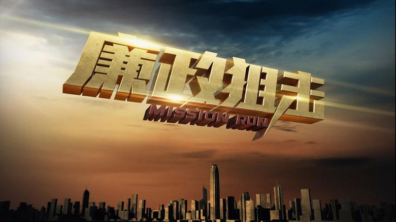 Still image for Mission Run season 1 episode 1: Episode 1 Still image for Mission Run season 1 episode 1: Episode 1