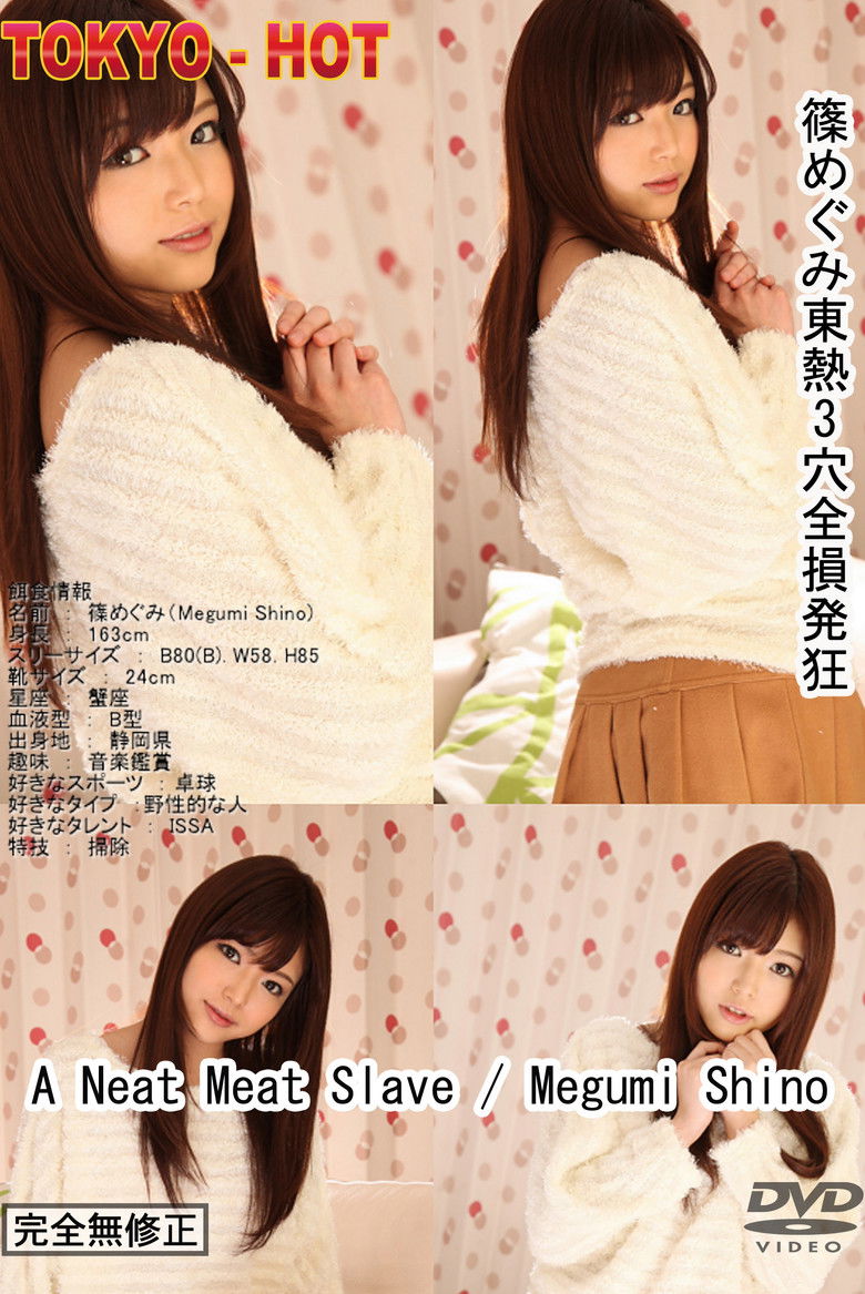 Imatge de Tokyo-Hot N0713 篠めぐみ東熱3穴全損発狂。 篠めぐみ