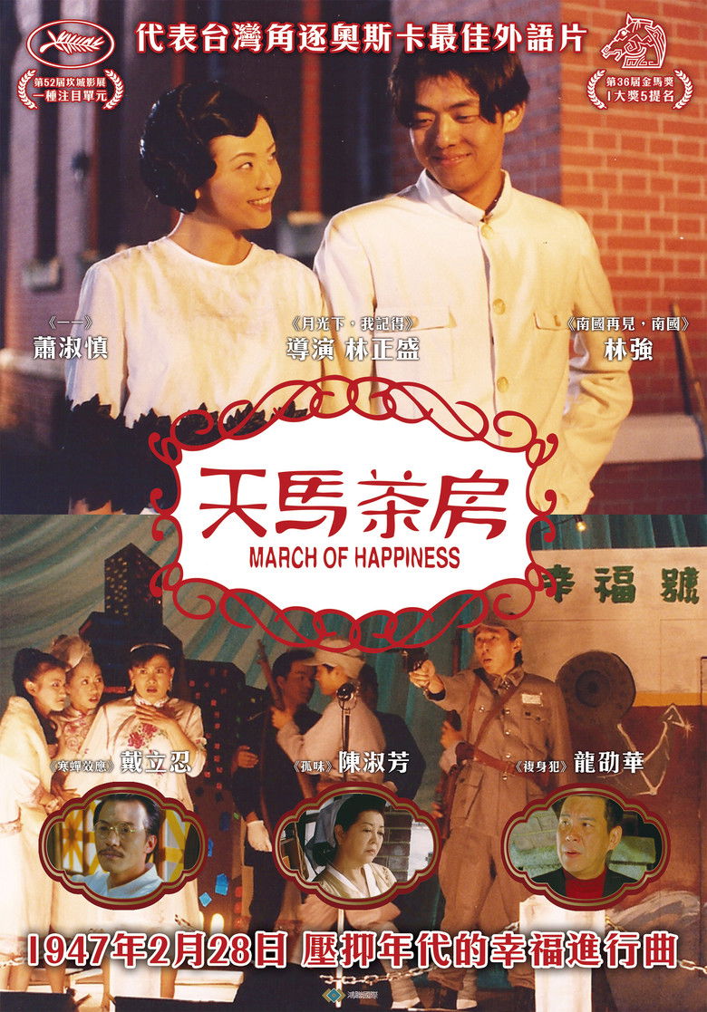 Imatge de 天馬茶房