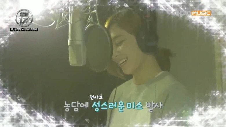 Still image for Seventeen Project : Debut Big Plan season 1 episode 2: Our Song, Our Stage!