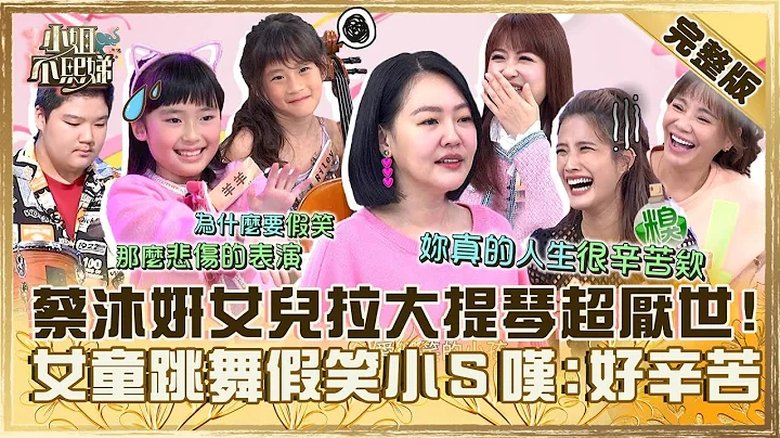 Still image for Dee Girls Talk season 1 episode 519: Episode 519