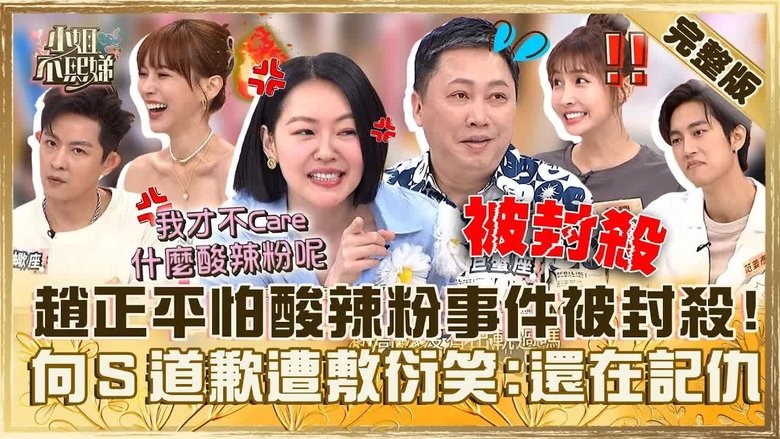 Still image for Dee Girls Talk season 1 episode 602: Episode 602