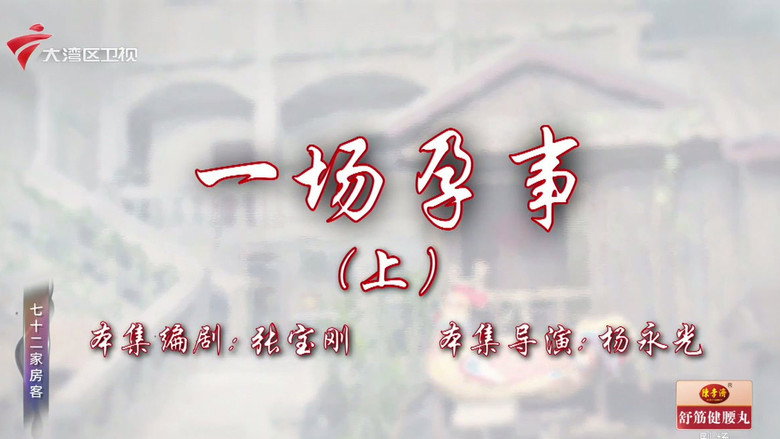 Episode 89