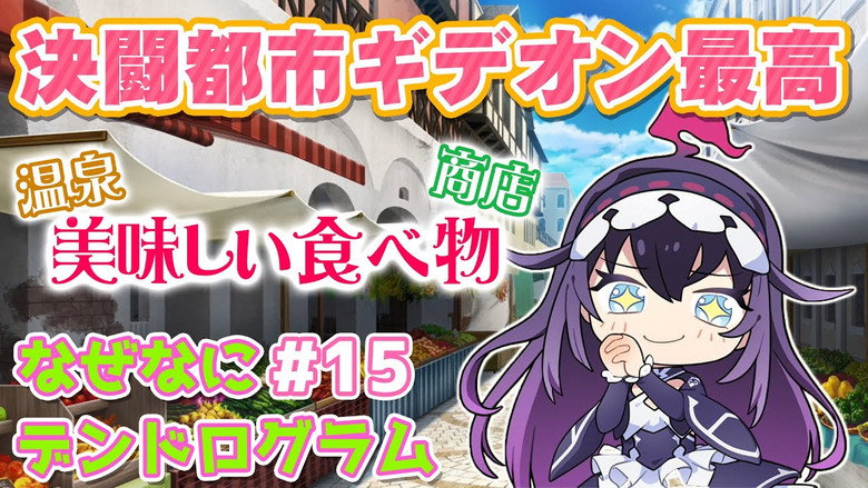 Naze Nani Dendrogram #15
