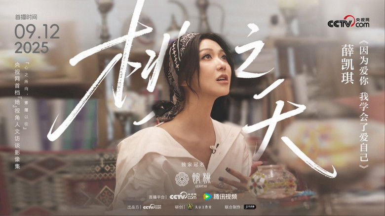 Still image for 桃之夭夭 season 1 episode 1: Episode 1