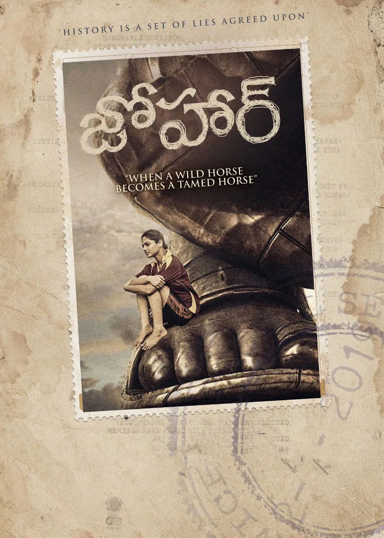 Imatge de జోహార్