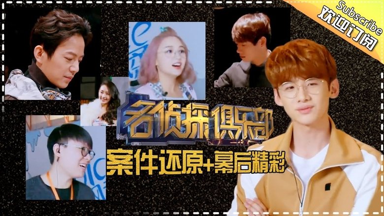 Still image for Detective Club season 1 episode 4: Episode 4