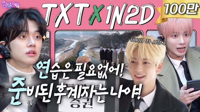 Still image for IDOL 1N2D season 1 episode 19: TXT in Yeongwol Part 1 (EP. 7-1) Still image for IDOL 1N2D season 1 episode 19: TXT in Yeongwol Part 1 (EP. 7-1)