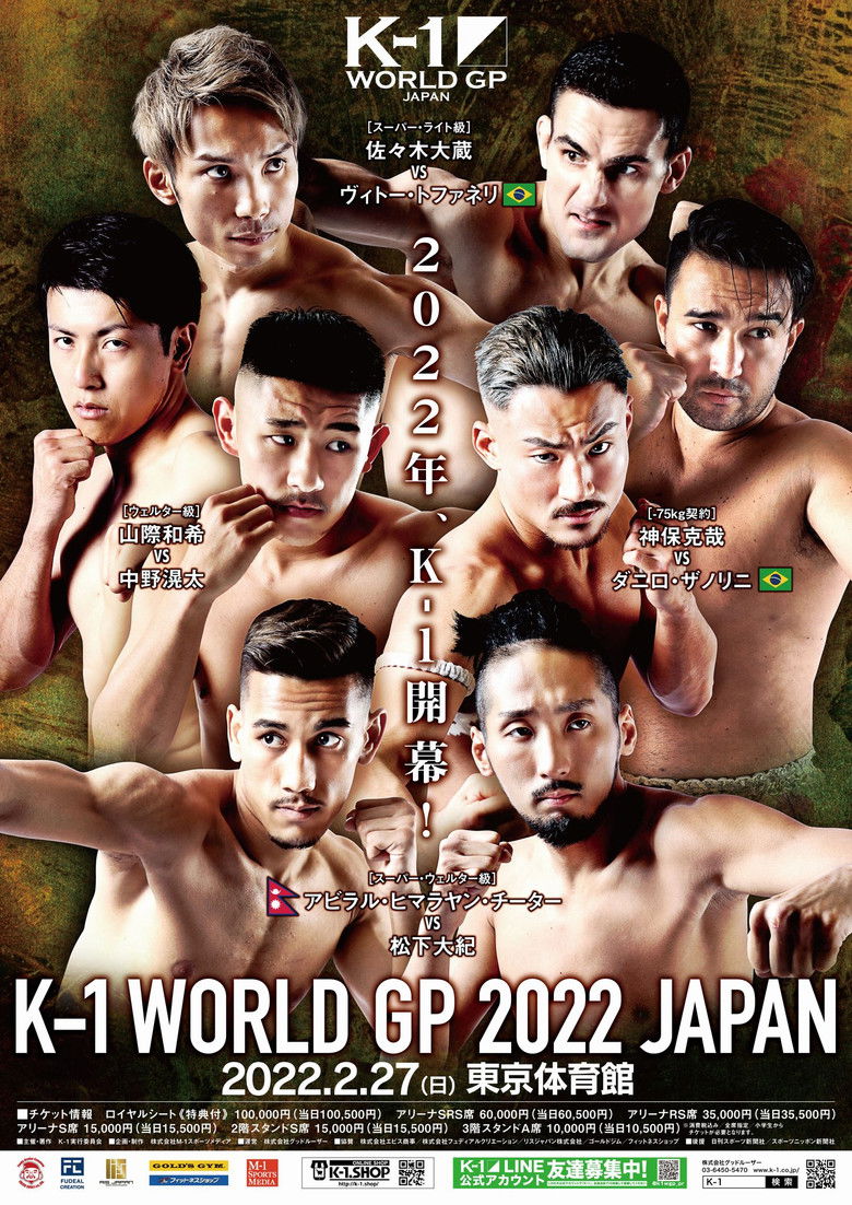 Imatge de K-1 WORLD GP 2022 JAPAN ～第3代スーパー・バンタム級王座決定トーナメント～
