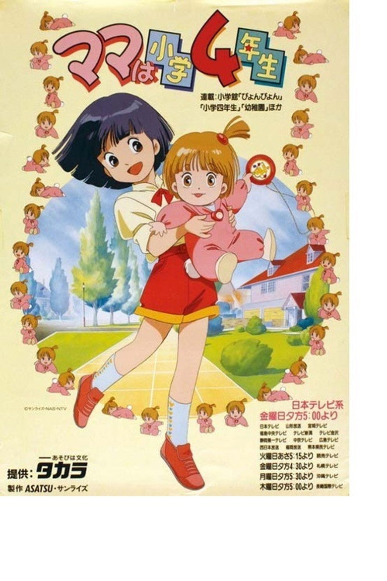 Mama is a 4th Grader