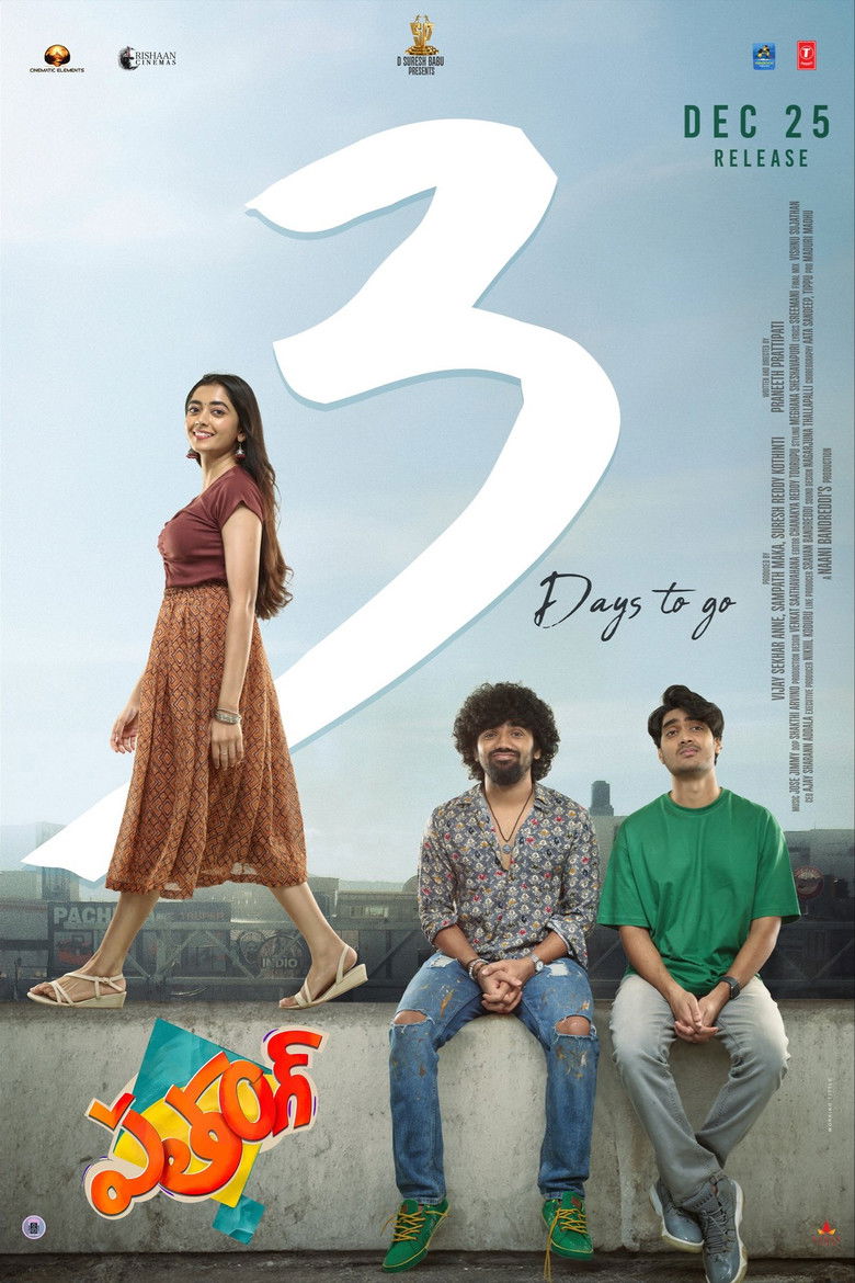 Imatge de పతంగ్