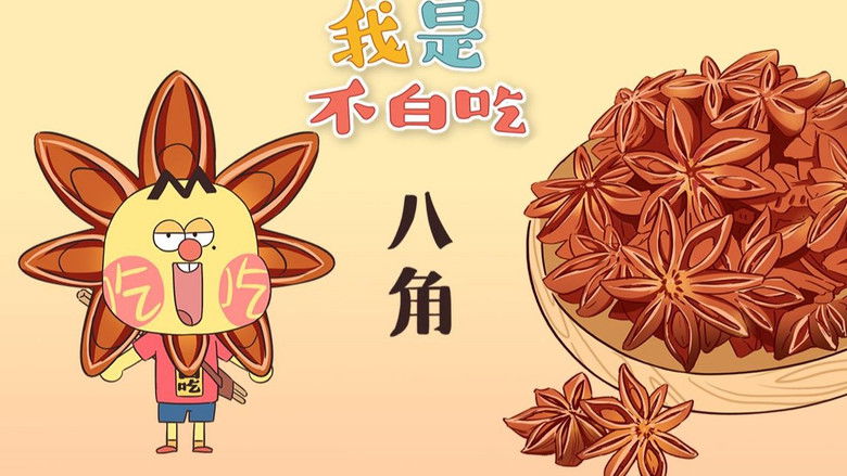 Still image for Wo Shi Bu Bai Chi season 1 episode 221: Episode 221 Still image for Wo Shi Bu Bai Chi season 1 episode 221: Episode 221