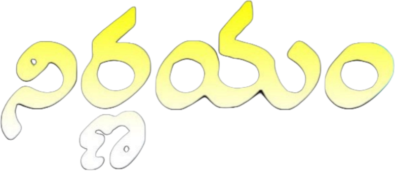 నిర్ణయం