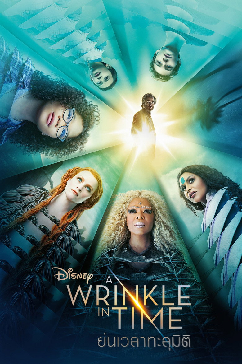 โปสเตอร์ A Wrinkle in Time (2018) ย่นเวลาทะลุมิติ
