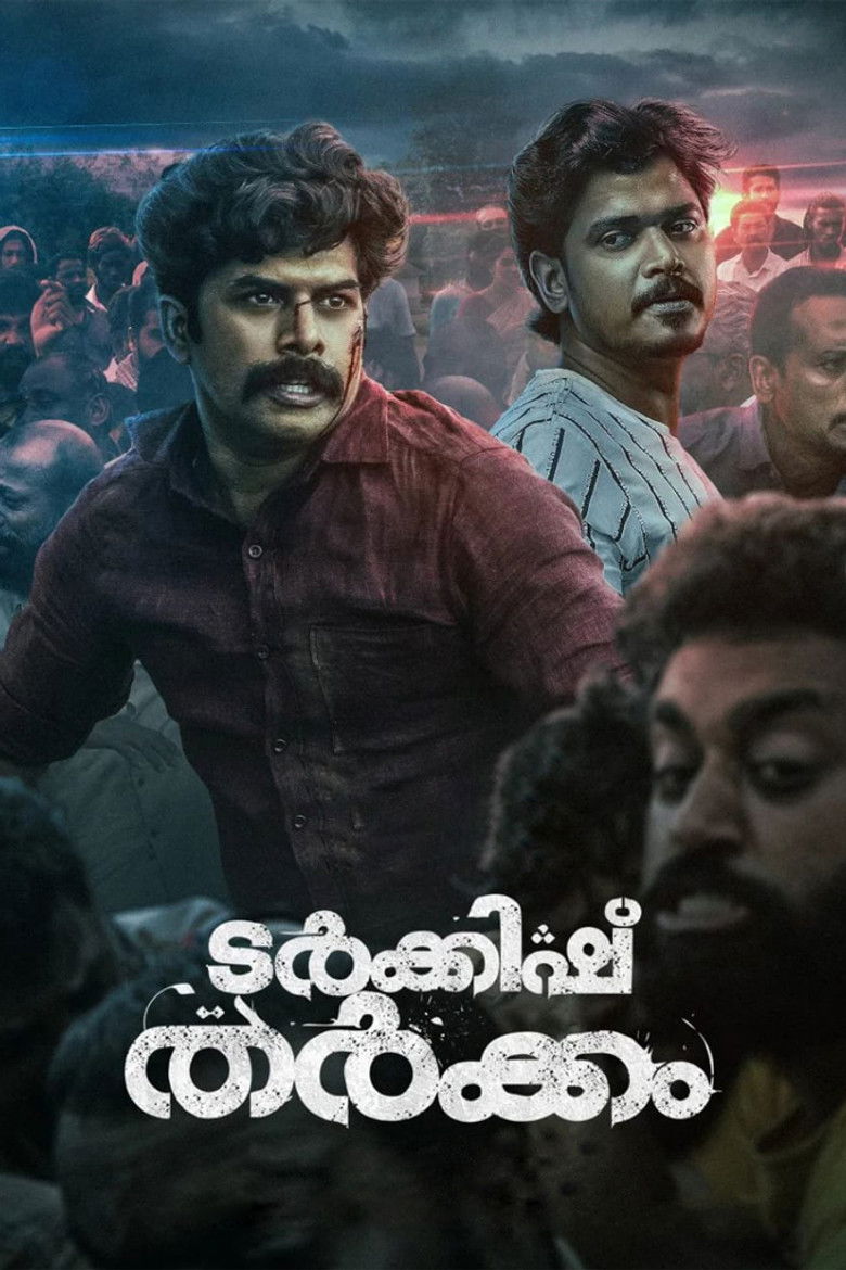 Imatge de ടർക്കിഷ് തർക്കം