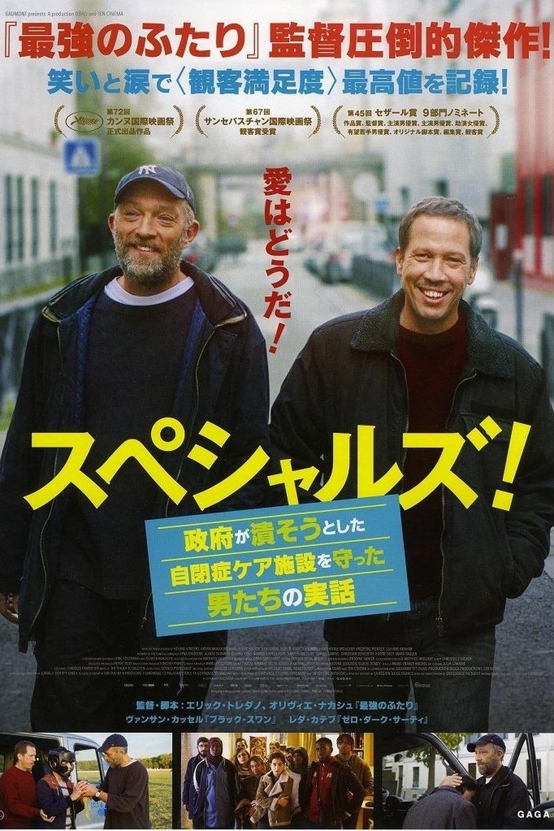 スペシャルズ! ～政府が潰そうとした自閉症ケア施設を守った男たちの実話～ (2019)