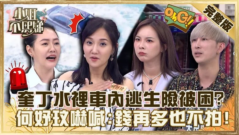 Still image for Dee Girls Talk season 1 episode 188: Episode 188