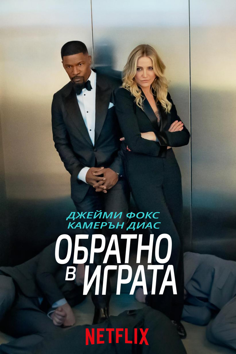 Póster la Película