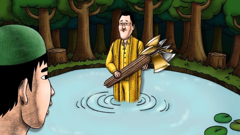 Still image for Pikotaro's Lullaby La La By season 1 episode 2: The Golden Axe Still image for Pikotaro's Lullaby La La By season 1 episode 2: The Golden Axe