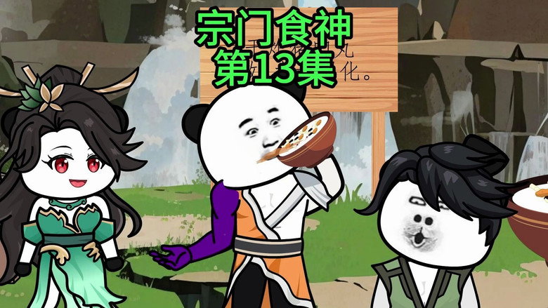 Episode 13