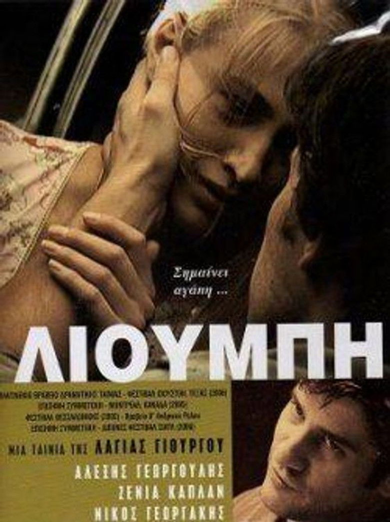 Imatge de Λιούμπη