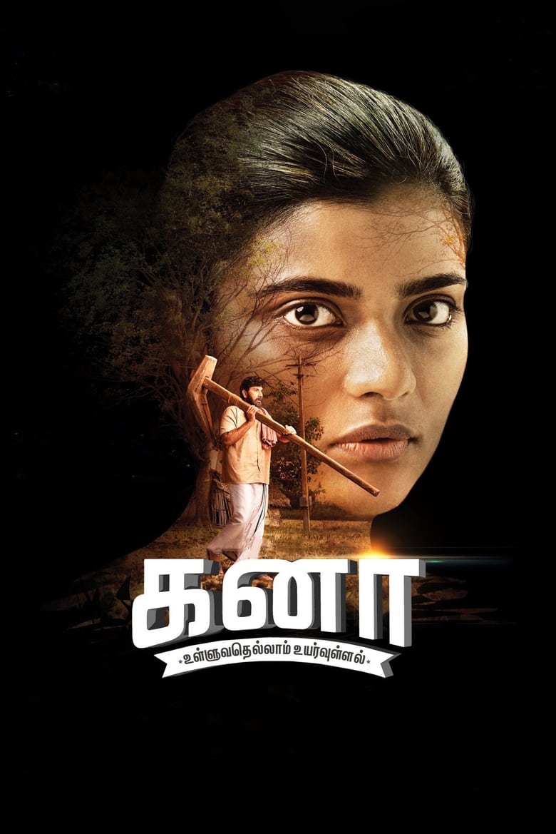 Kanaa - Tamil Film
