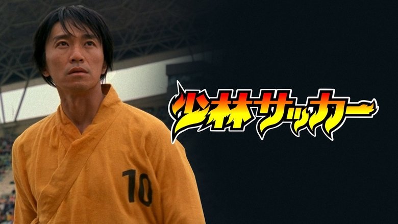Shaolin Soccer (2001)