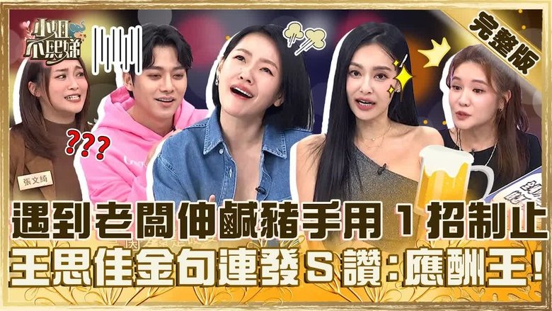 Still image for Dee Girls Talk season 1 episode 748: Episode 748