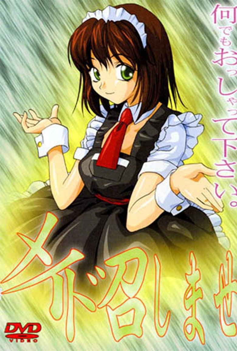 Episódio Episódio 1 da série メイド召しませ