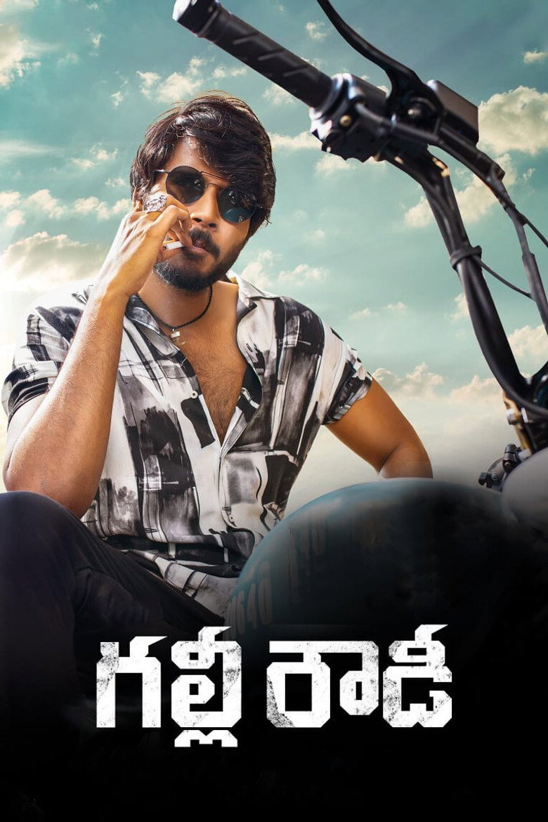 Imatge de గల్లీ రౌడీ